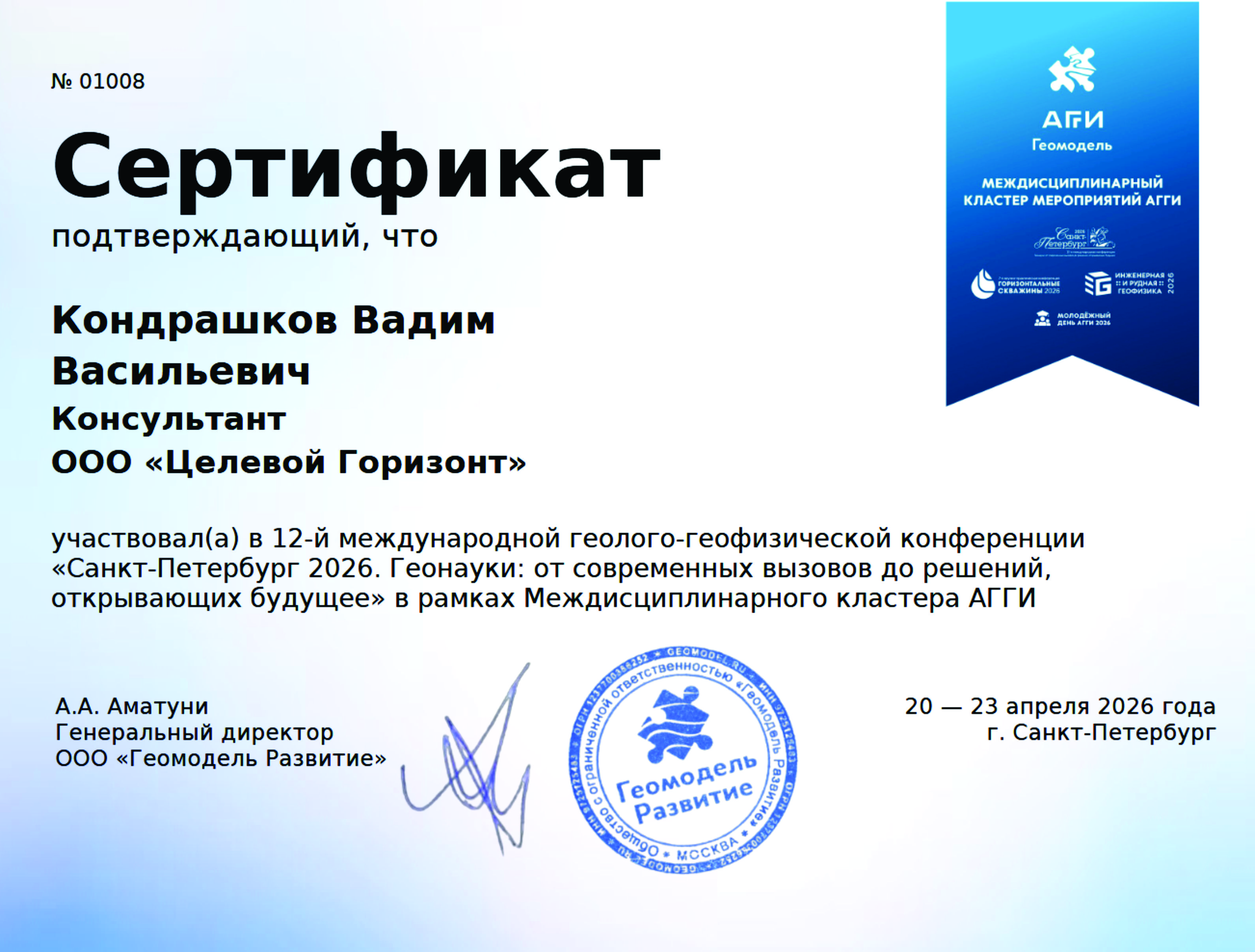 Финальный продукт